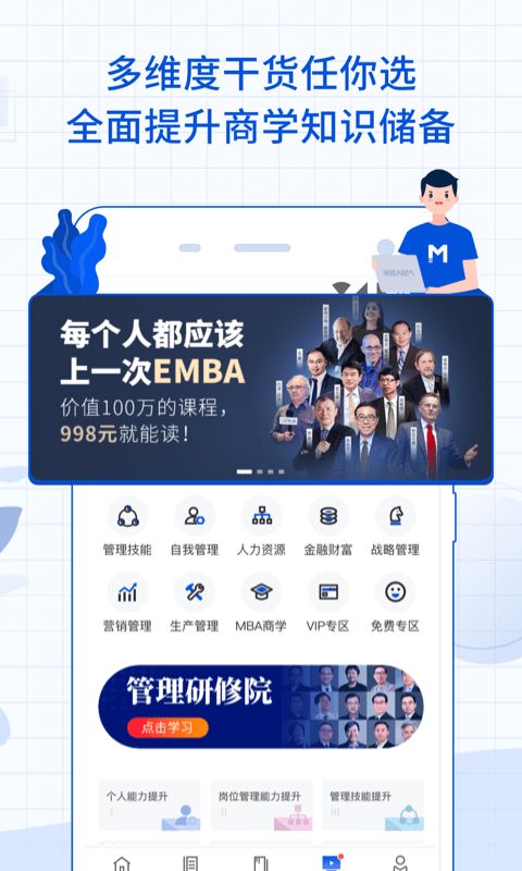 关于行业的研究报告，在MBA智库文档可以找到吗？