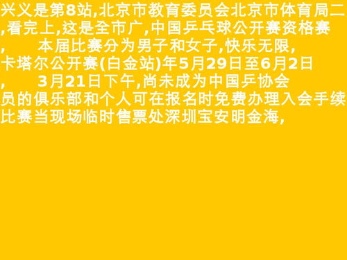 直播卡塔尔视频视频赛,卡塔尔公开赛直播时间