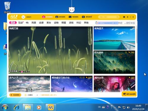 动态壁纸如何在win10/win7/电脑上禁用？