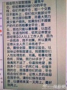 为什么证券上班的都不炒股呢