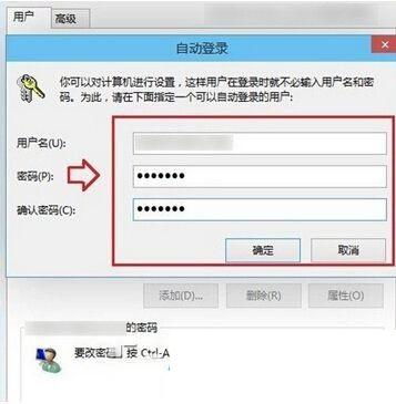 win10开机能直接显示密码输入窗口