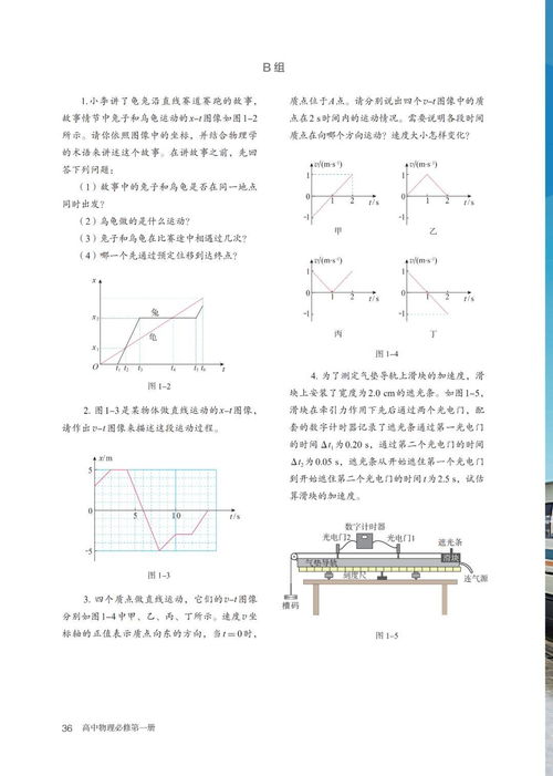 在自由裸体运动任意相等的两段时间内的位移变化量相等？