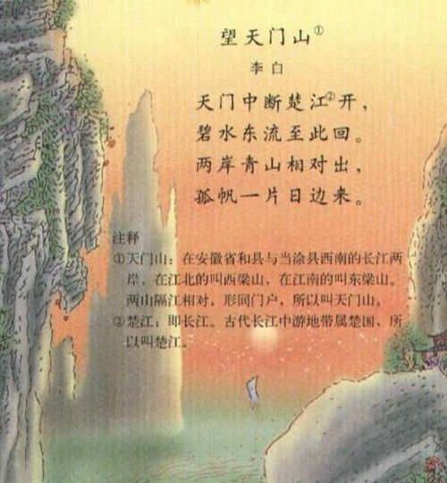 关于长江的两首诗句7言