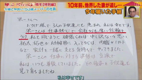 日本丈夫突然收到去世八年妻子的来信,本以为是恶作剧却发现...