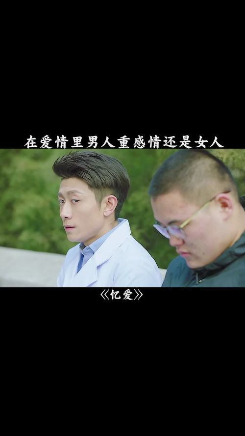 如何判断一个男人重感情