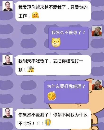 开心一刻 办公室里女白领要男同事讲一个,既短小又有内涵的段子