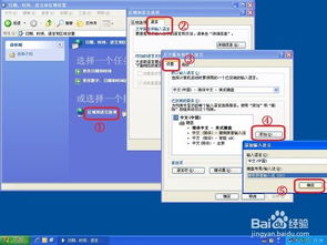 win10设置同xp