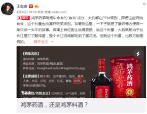 王志安 157kg酒加30kg糖 鸿茅药酒不如叫红糖料酒