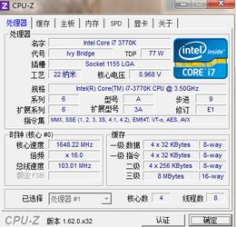 i7 3770K不超频电压是多少,我的1V不到呢 