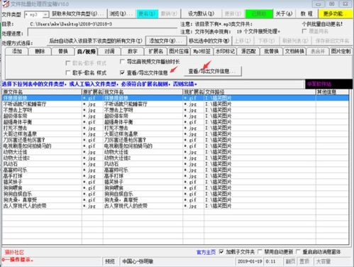 如何批量提取图片的长 宽 文件名及详细路径信息 