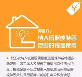 所有人,公积金提取政策新发布 