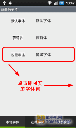 哪些期货交易软件 能设置字体放大