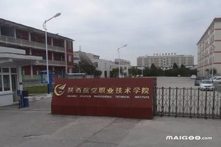 陕西高职院校排行榜 陕西航空技师学院是什么学历