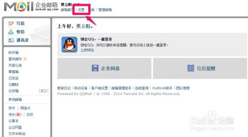 qq邮件收到邮件不短信提醒,邮箱邮件提醒怎么设置?