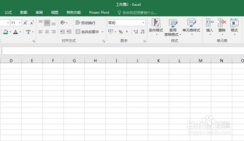 怎样制作Excel表格封面 