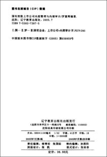 怎么查询上市公司哪一年开始内部审计以及内部控制