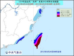 强台风 天秤 24日在台湾屏东县牡丹乡登陆