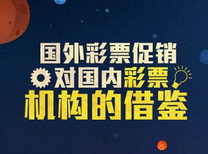 8号彩票集囘认识：-揭秘全球最大的数字彩票营销机构