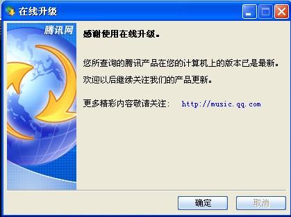 用QQ音乐软件试听歌曲时可以设置不自动下载吗 