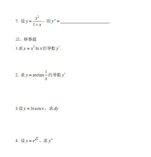 会计学第三次作业（单选题）