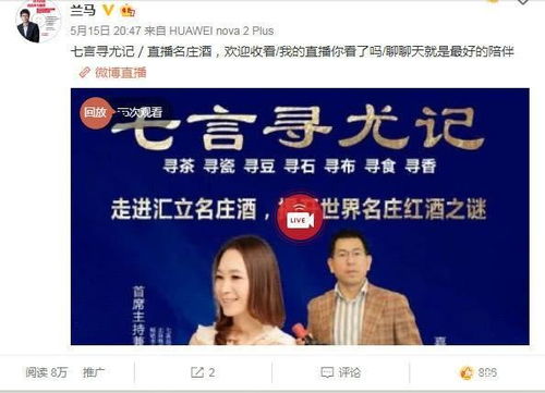 七言寻尤记 走进汇立名庄酒,15万在线网民火爆互动,引领播商新潮流 综合 中国网 东海资讯 