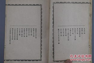 新版 三世相大鉴 线装一厚册全 易学 占卜 算卦 天象 干支 相面书籍 吉村藤作著 石印本 大量插图 日本心友社发行 1919年