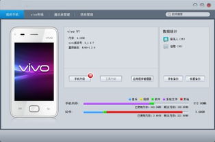 刚买的vivo x7提示更新系统版本,和手机自带软件版本更新,是否需要更 