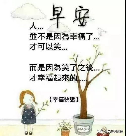 早安给爱人最暖心高质量句子