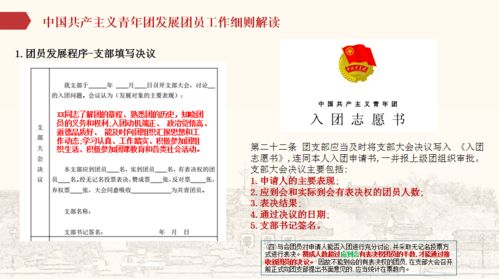 入团志愿书范文  入团志愿书2023最新版如何填？