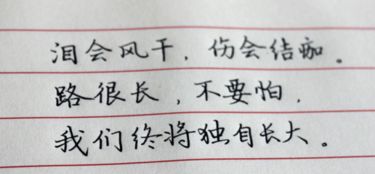 这是什么字体 楷书么行书 