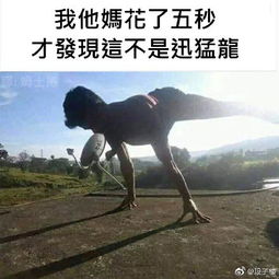 幽默搞笑段子集 同一个世界,同一个问题那就是穷的没道理