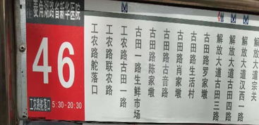 武汉公交站名火上热搜 北京杭州成都网友跳出来,表示不服 哈哈哈 