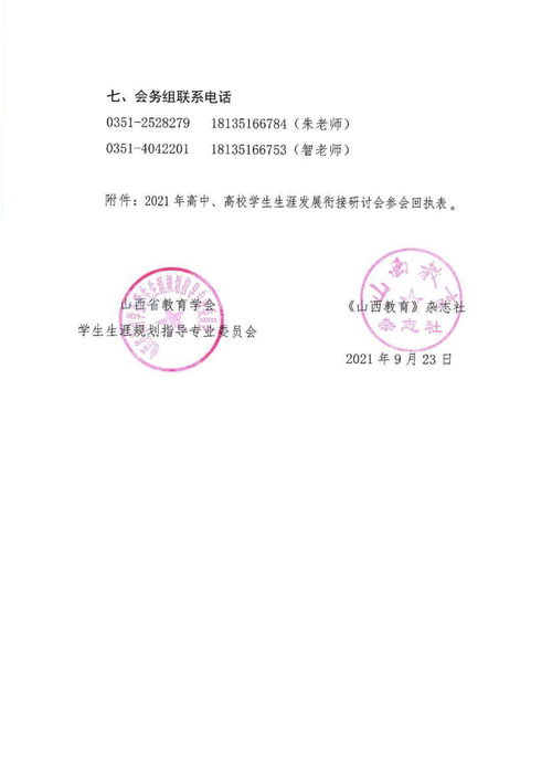 山西自考网,2022年4月山西自考报名入口网址是什么？(图1)