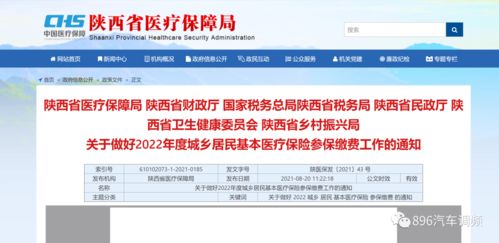 外省工作单位缴费的医保有十年转回本地后算不算连续个人累计缴费十年，加上本地原单位巳满年限三十年。