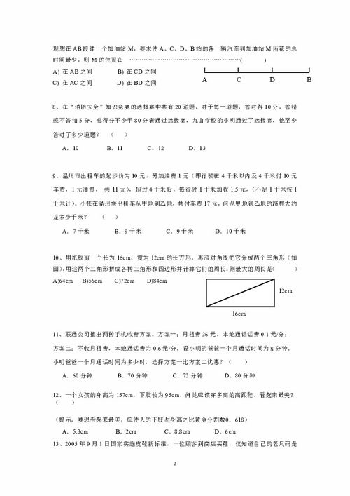 衢州冷知识抖音 2023衢州中考数学试卷难吗