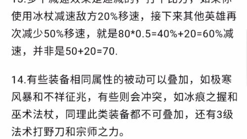 王者荣耀冷知识,知道5个的就是王者 