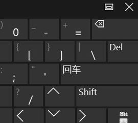 win10键盘不显示拼音