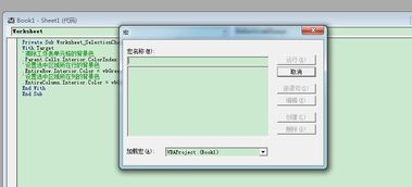 excel2010十字光标设置