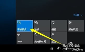 win10磁贴安装位置