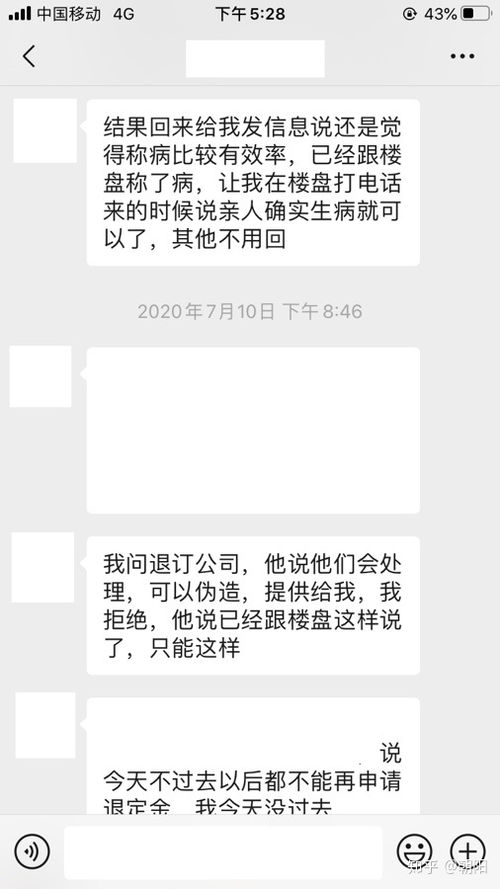 开盘当天交了定金2万现在不想买了定金退不退