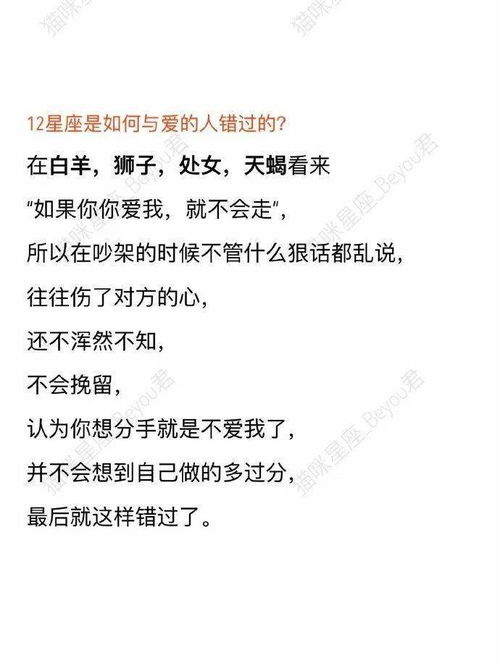 十二星座是如何与爱的人错过的 感情有时真的很脆弱,根本经不起折腾和玩笑 