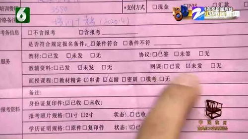 考证看重 含金量 女子要求退费 森大 表示已尽责 