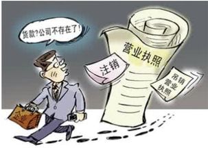 企业营业执照被吊销但没注销是什么意思 