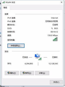 win10wifi密码输入不了怎么办