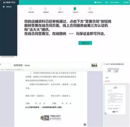 抖音小店开通企业入驻,第三方店铺的地址可以填写个人的淘宝店铺地址吗