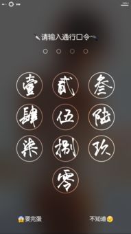 iphone6密码界面怎么修改 