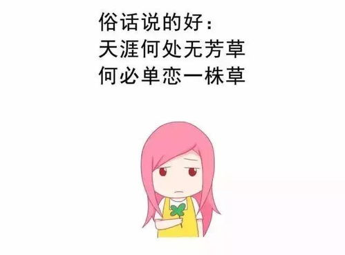 有什么比认认真真过好自己的一生重要 漫画 