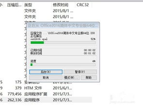 win10安装32位和64位office