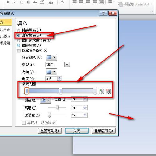 ppt如何设置纯色背景色-信息图文欣赏-信息村-K0W0M.COM