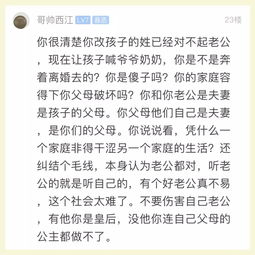 萧山妈妈求助 外公外婆改叫爷爷奶奶真的有那么重要吗